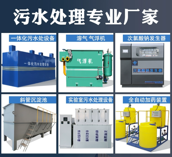城区一体化污水处理设备