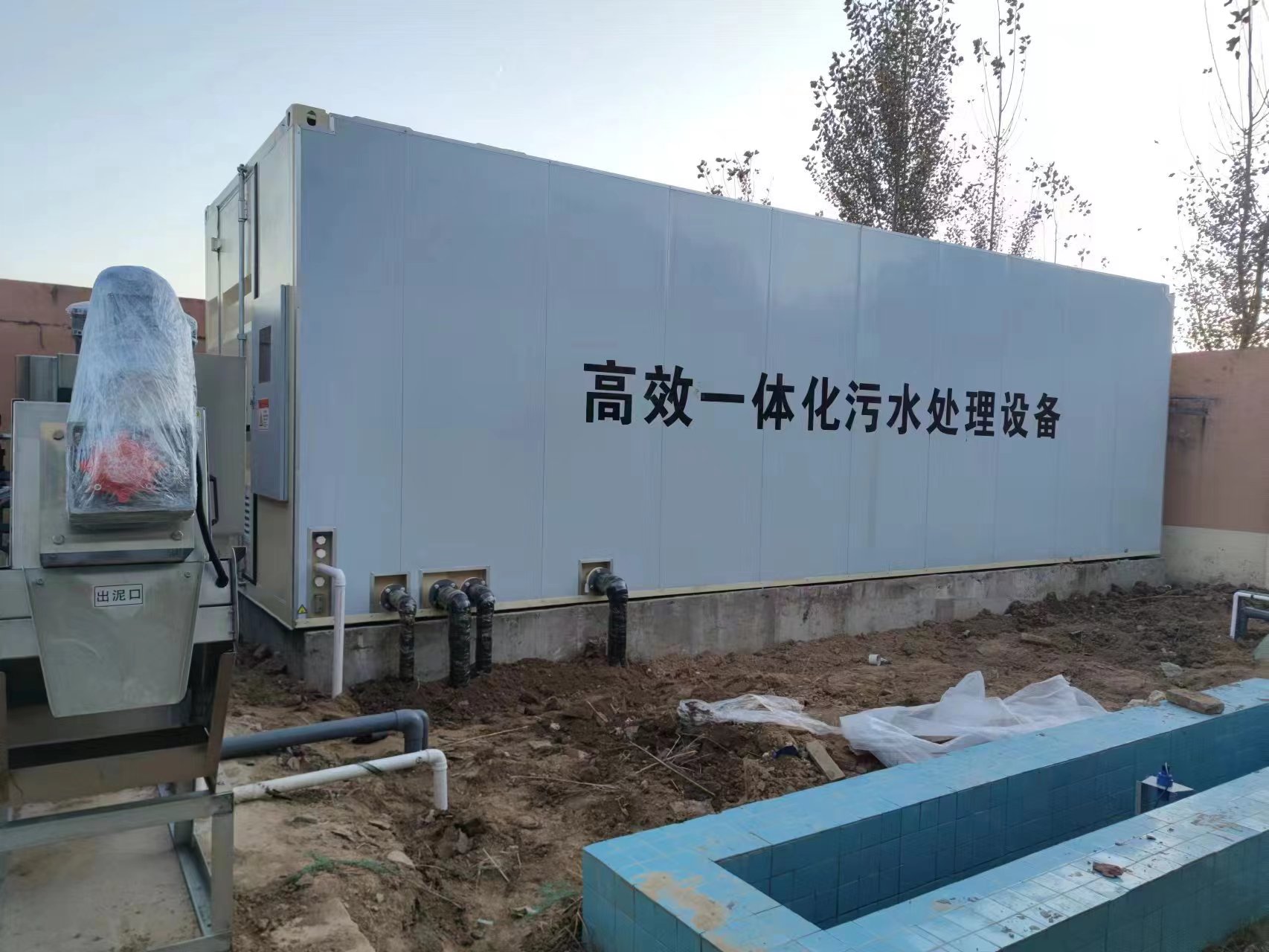 城区地埋式一体化污水处理设备