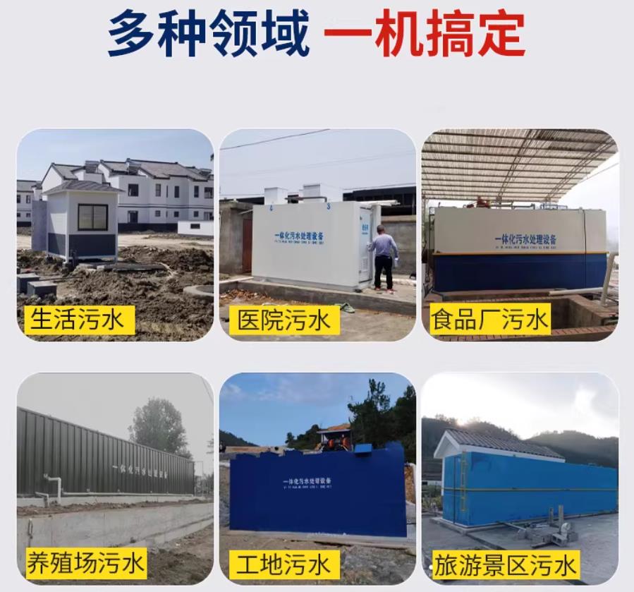 城区场景全覆盖！甘肃嘉源通一体化污水处理设备，适配城乡工业全场景污水治理